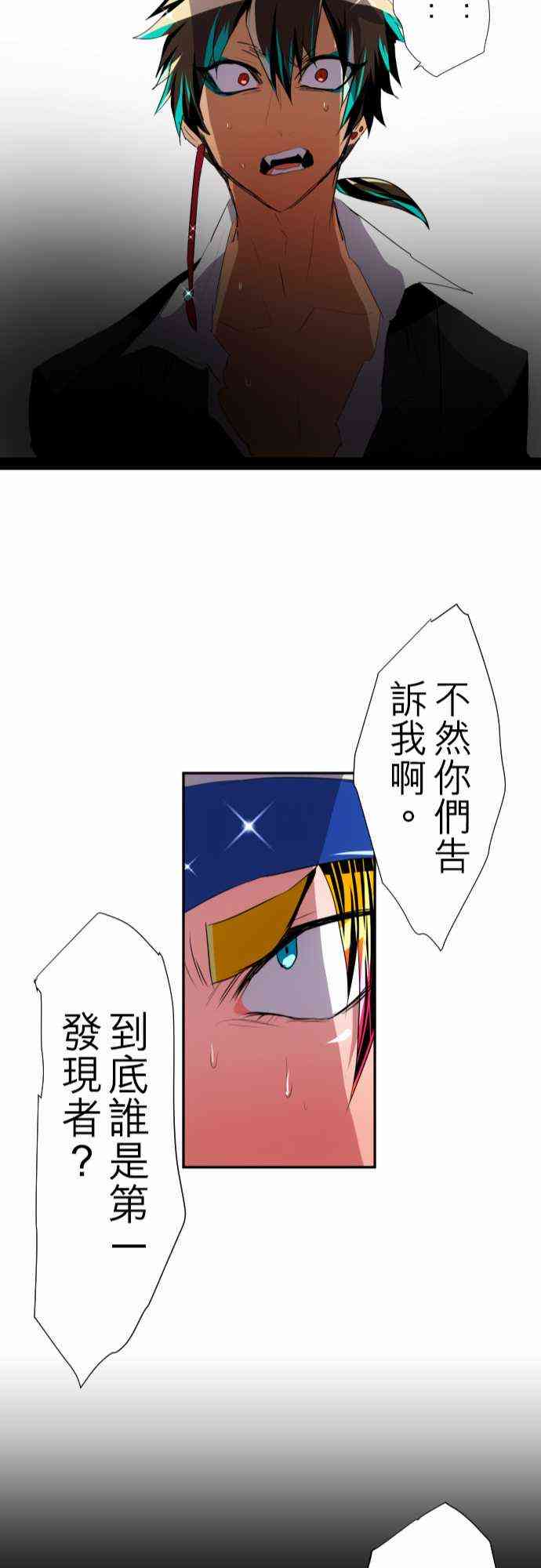 《黑白来看守所》漫画最新章节115话免费下拉式在线观看章节第【42】张图片