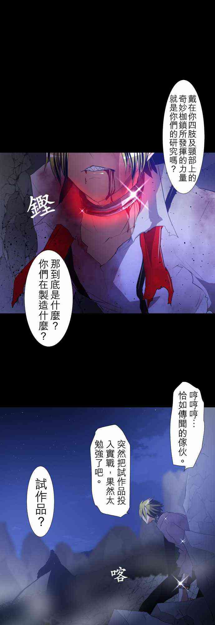 《黑白来看守所》漫画最新章节116话免费下拉式在线观看章节第【10】张图片