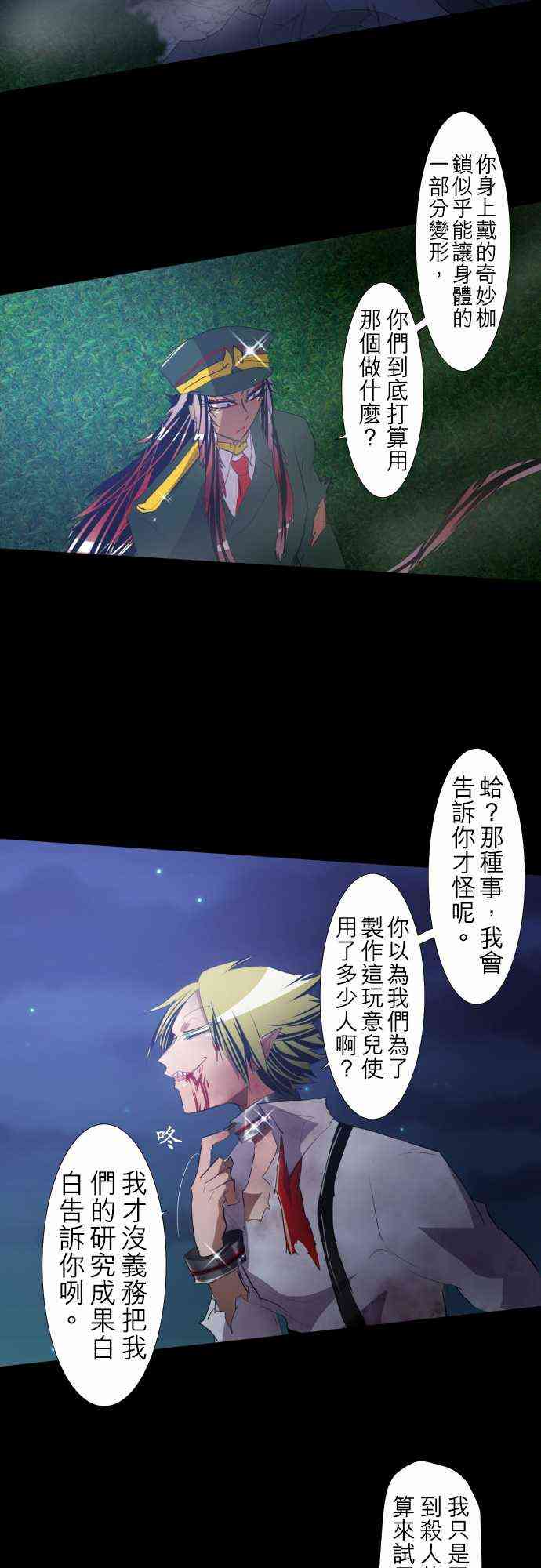 《黑白来看守所》漫画最新章节116话免费下拉式在线观看章节第【11】张图片