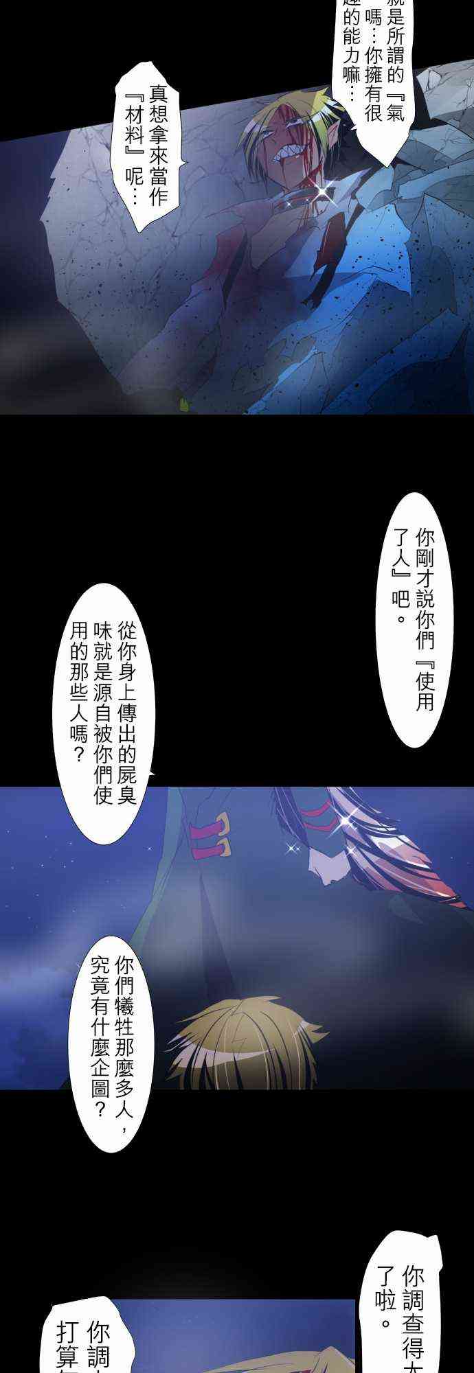 《黑白来看守所》漫画最新章节116话免费下拉式在线观看章节第【13】张图片