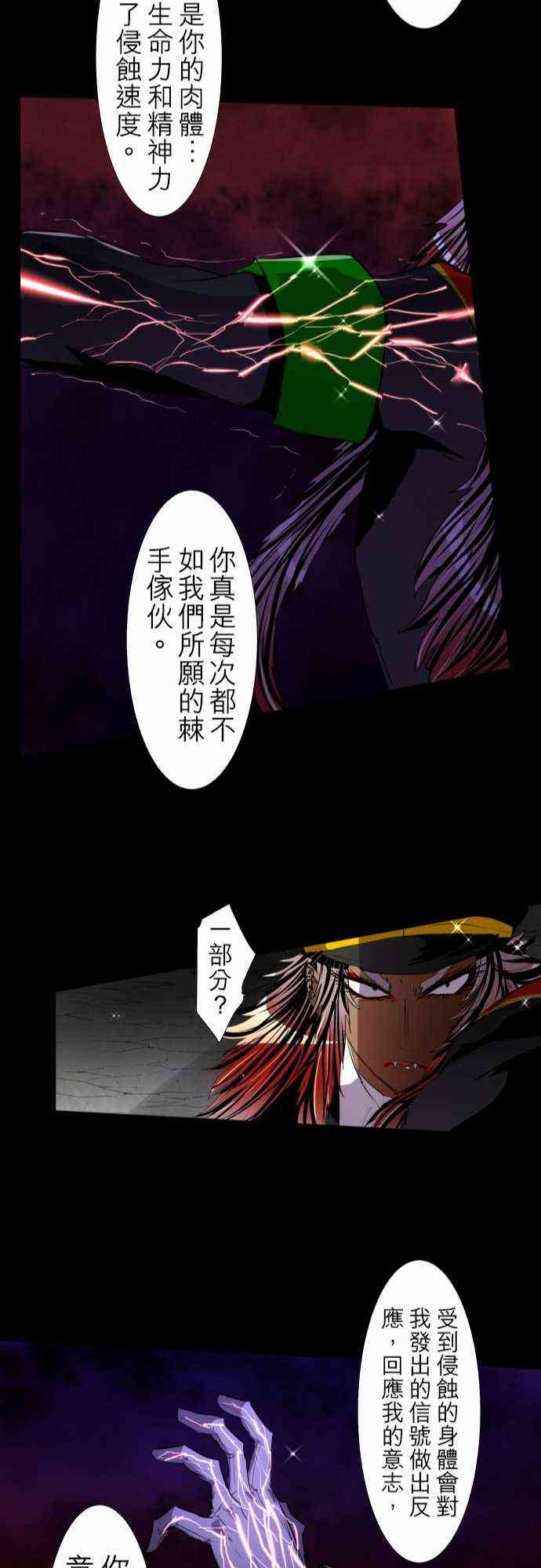 《黑白来看守所》漫画最新章节116话免费下拉式在线观看章节第【24】张图片