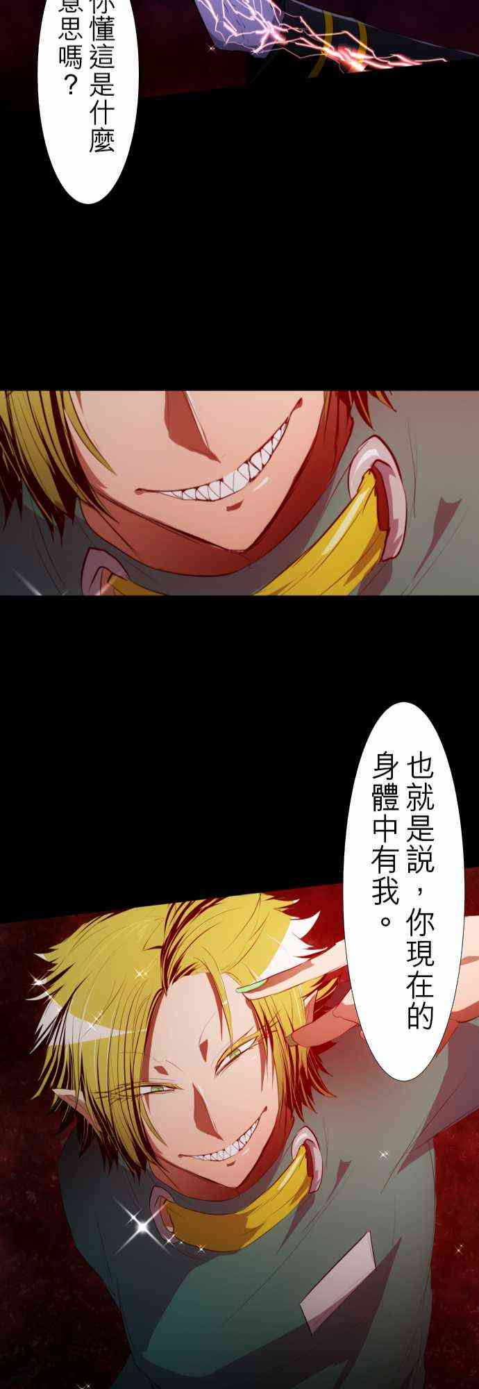 《黑白来看守所》漫画最新章节116话免费下拉式在线观看章节第【25】张图片