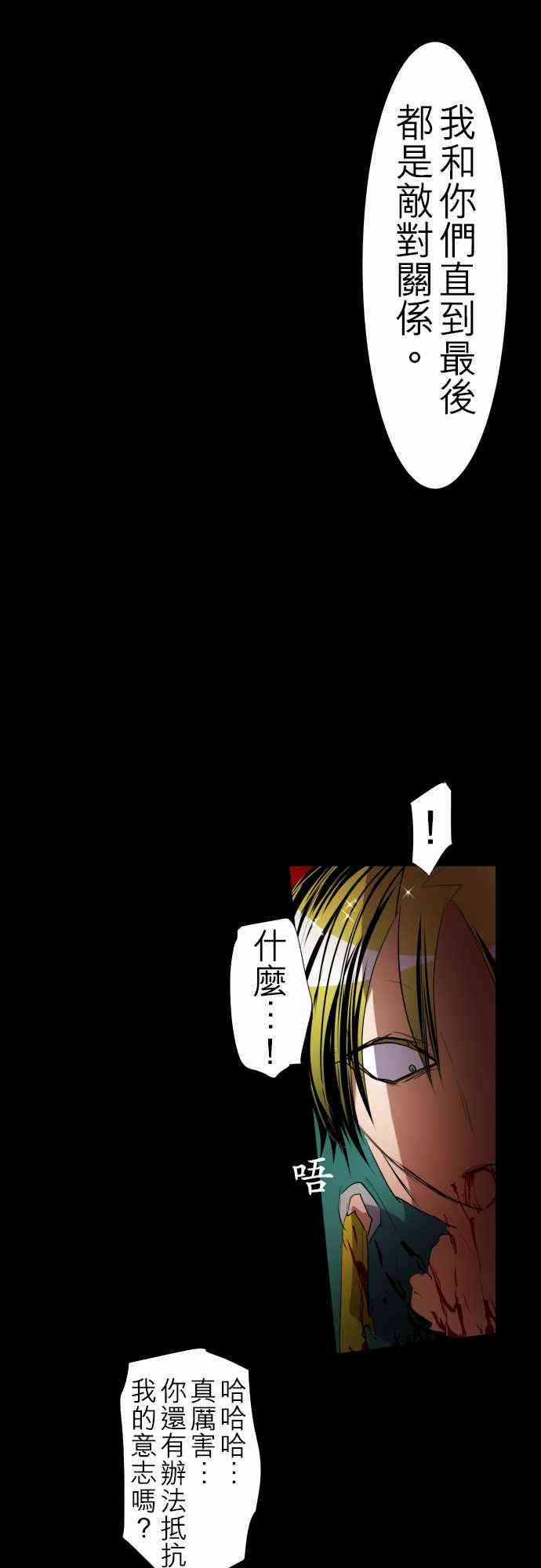 《黑白来看守所》漫画最新章节116话免费下拉式在线观看章节第【34】张图片