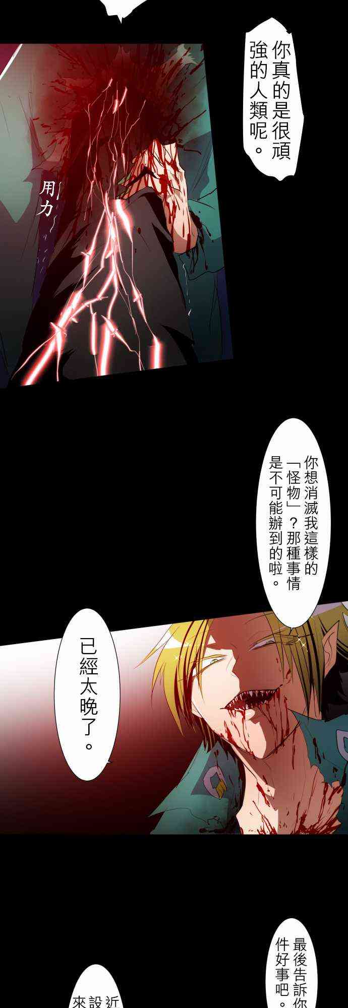 《黑白来看守所》漫画最新章节116话免费下拉式在线观看章节第【35】张图片