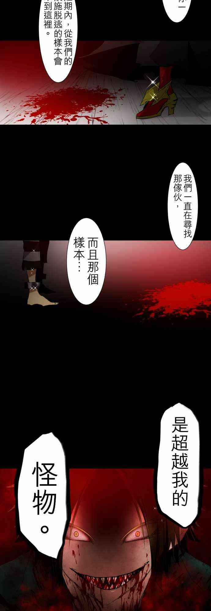 《黑白来看守所》漫画最新章节116话免费下拉式在线观看章节第【36】张图片