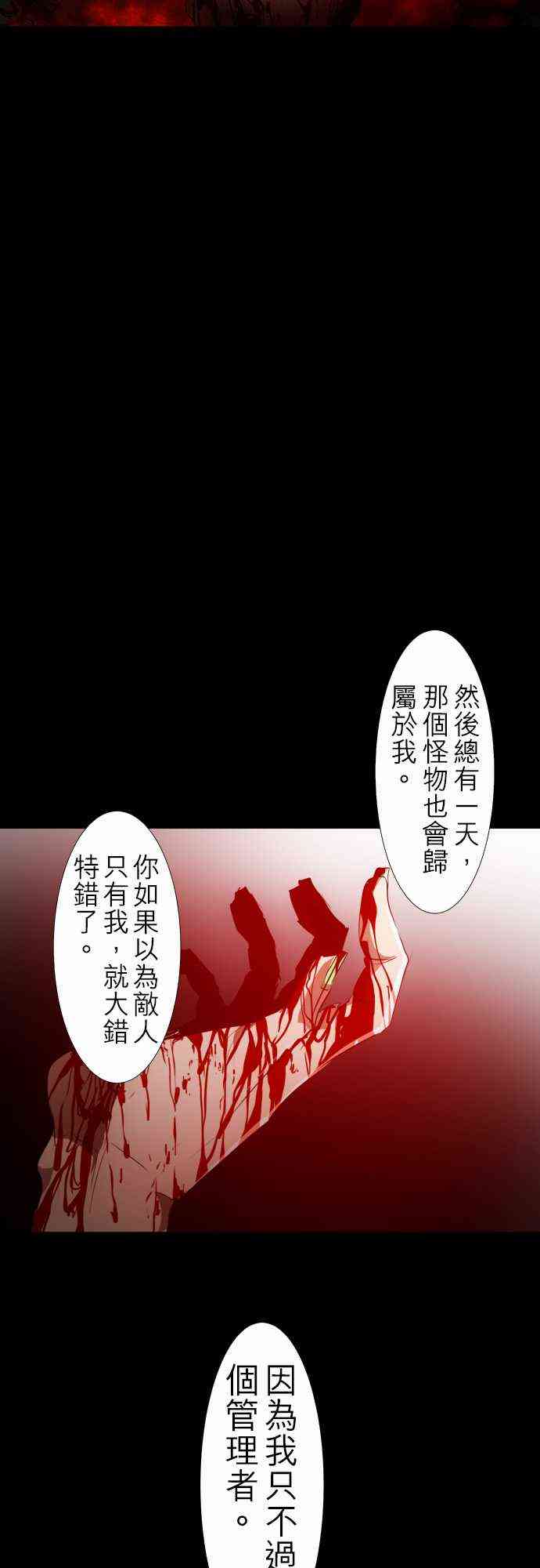 《黑白来看守所》漫画最新章节116话免费下拉式在线观看章节第【37】张图片