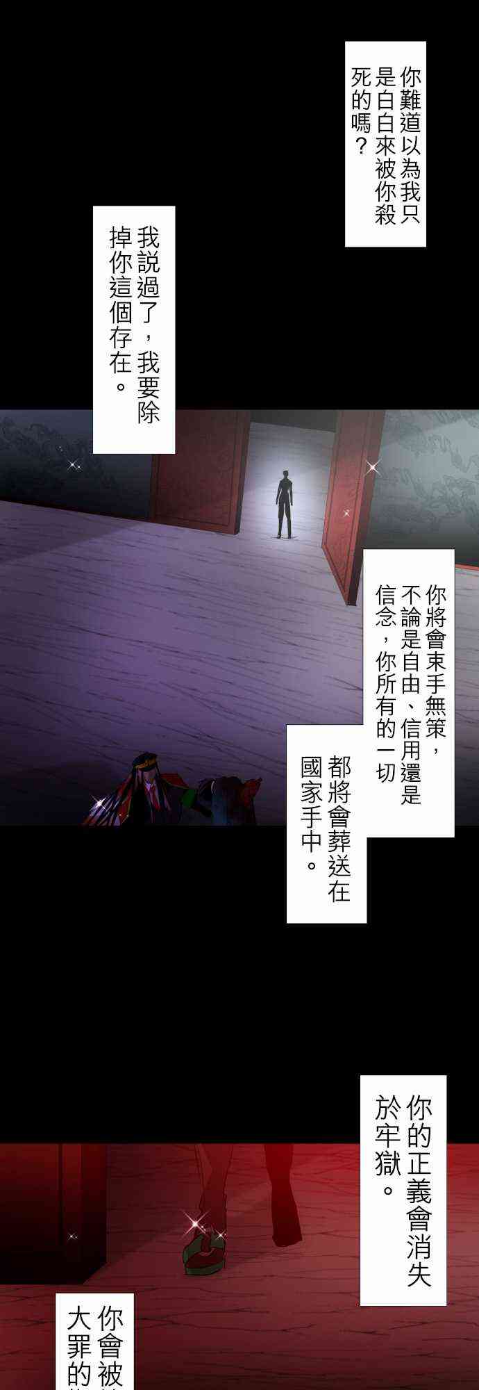 《黑白来看守所》漫画最新章节116话免费下拉式在线观看章节第【40】张图片