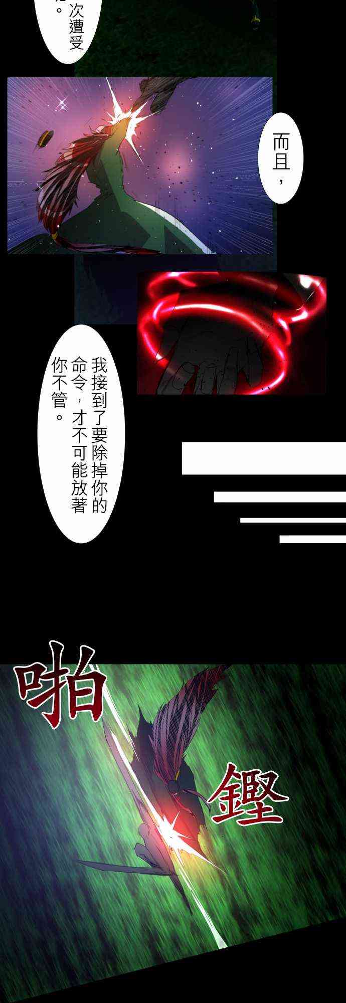 《黑白来看守所》漫画最新章节116话免费下拉式在线观看章节第【7】张图片