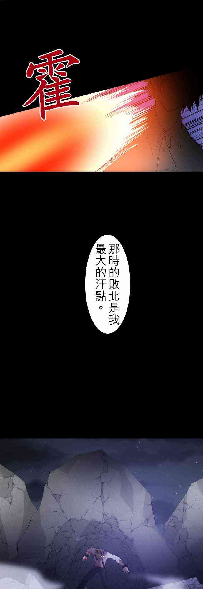 《黑白来看守所》漫画最新章节116话免费下拉式在线观看章节第【8】张图片