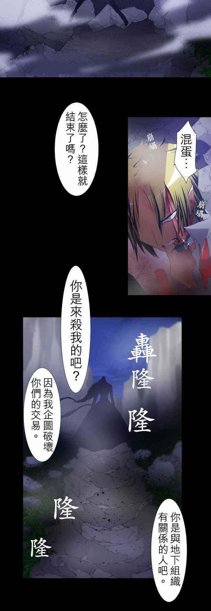 《黑白来看守所》漫画最新章节116话免费下拉式在线观看章节第【9】张图片