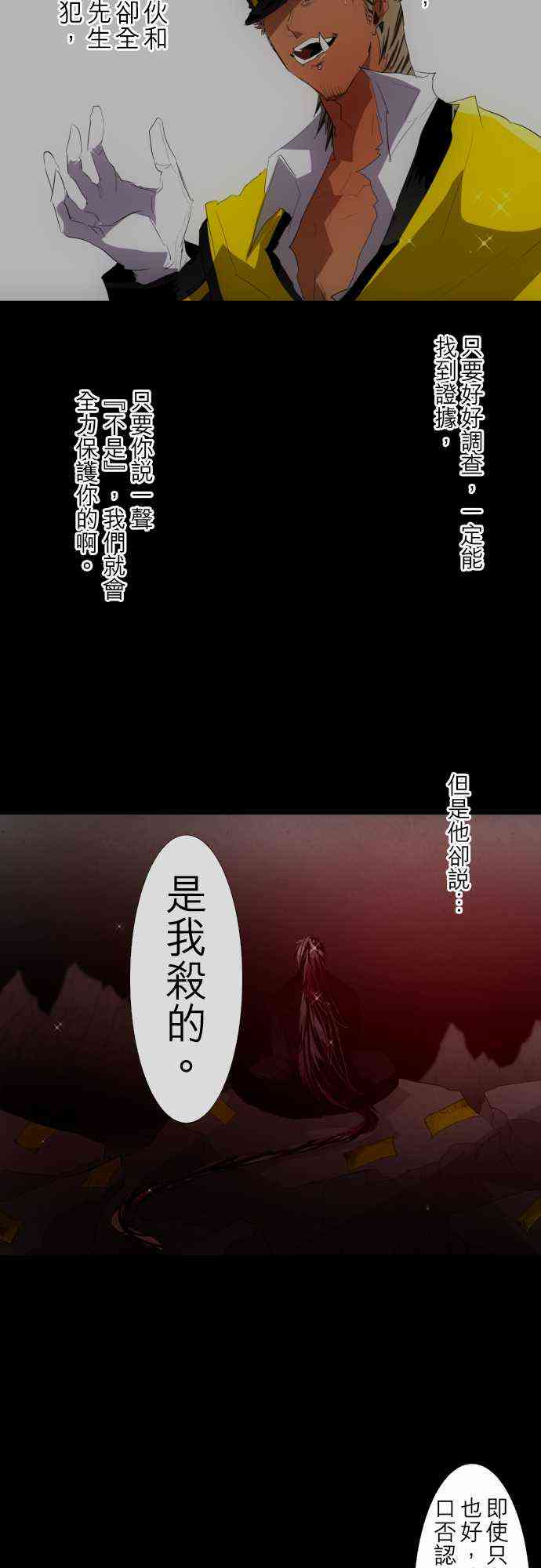 《黑白来看守所》漫画最新章节117话免费下拉式在线观看章节第【17】张图片