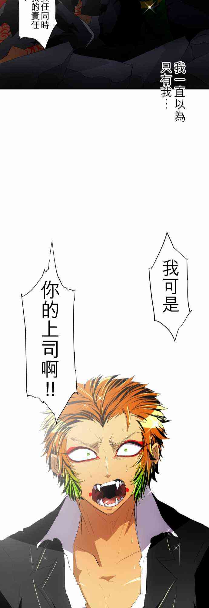 《黑白来看守所》漫画最新章节117话免费下拉式在线观看章节第【24】张图片