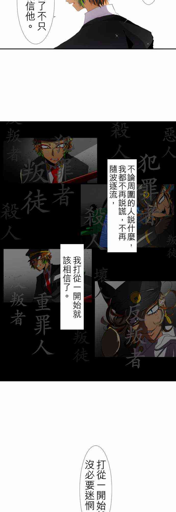 《黑白来看守所》漫画最新章节117话免费下拉式在线观看章节第【28】张图片