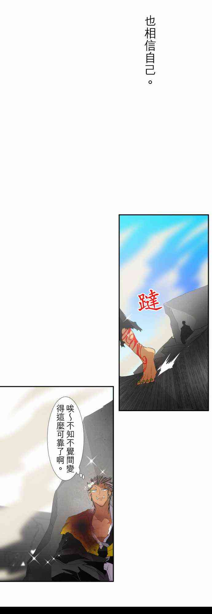 《黑白来看守所》漫画最新章节117话免费下拉式在线观看章节第【30】张图片