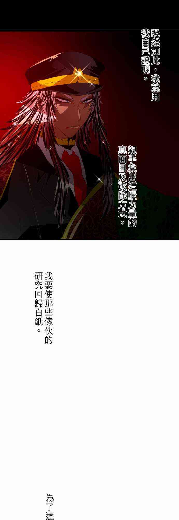 《黑白来看守所》漫画最新章节117话免费下拉式在线观看章节第【4】张图片