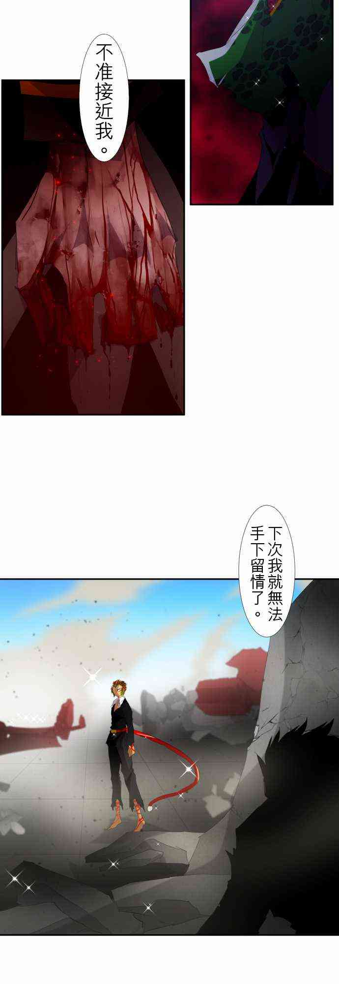 《黑白来看守所》漫画最新章节117话免费下拉式在线观看章节第【7】张图片