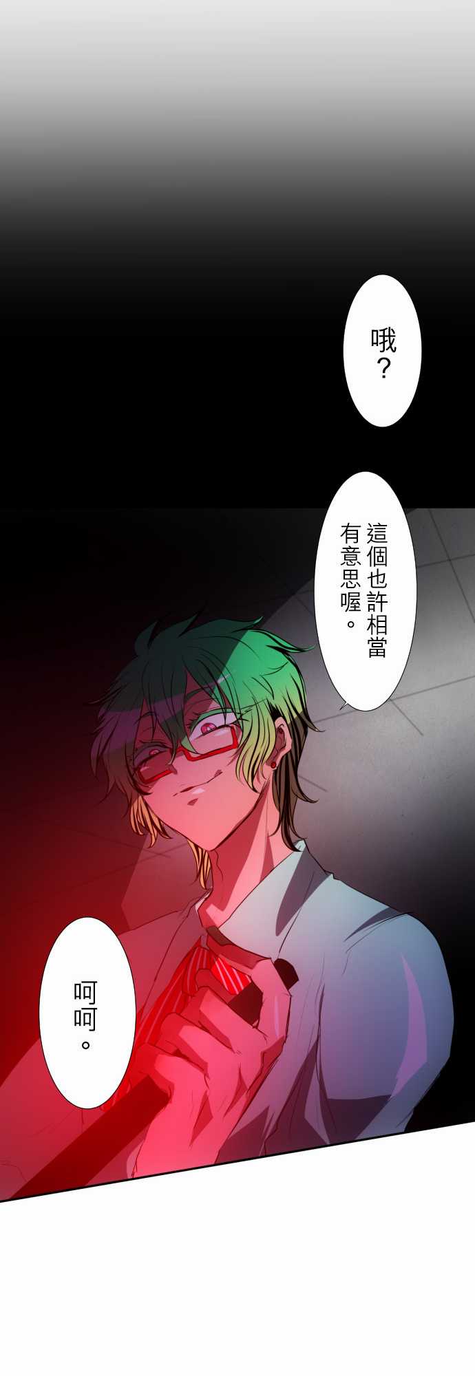 《黑白来看守所》漫画最新章节118话免费下拉式在线观看章节第【20】张图片