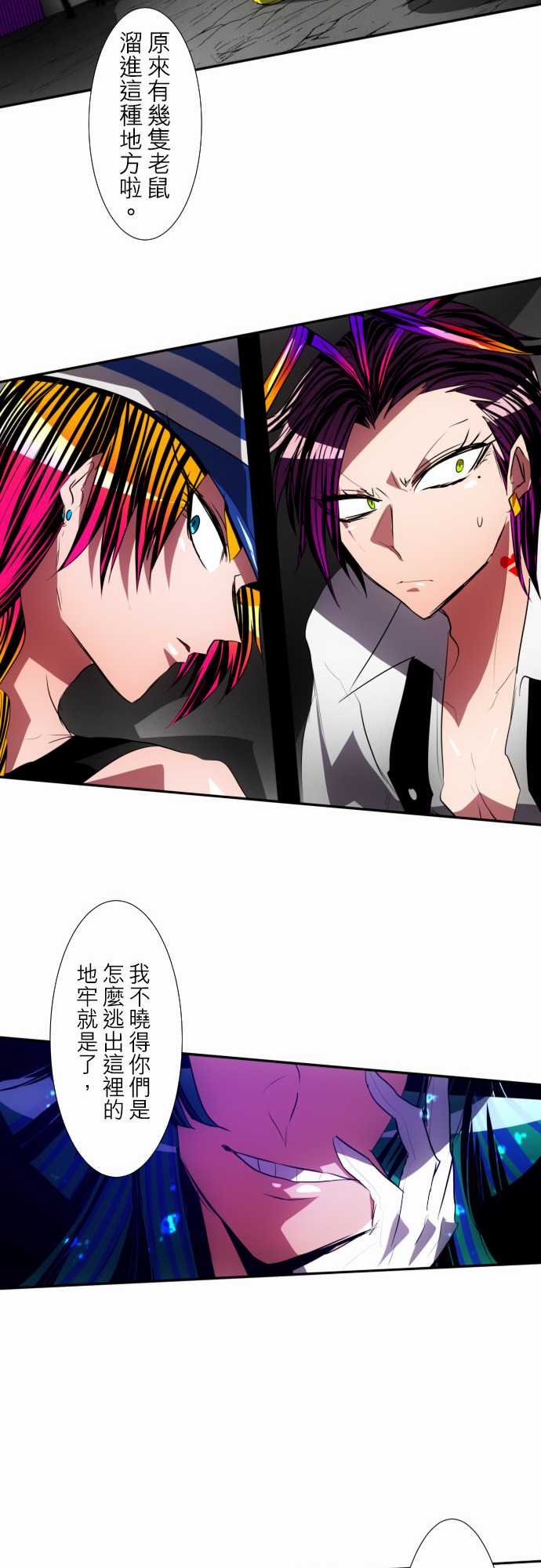 《黑白来看守所》漫画最新章节118话免费下拉式在线观看章节第【26】张图片