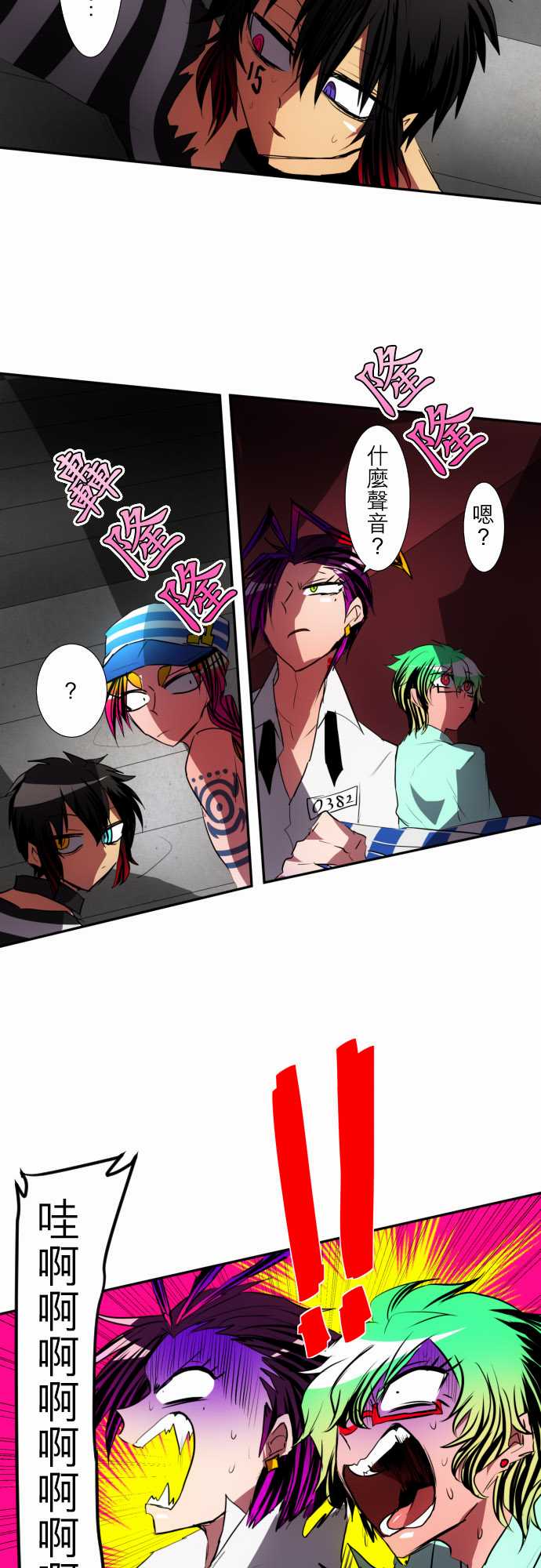 《黑白来看守所》漫画最新章节118话免费下拉式在线观看章节第【3】张图片