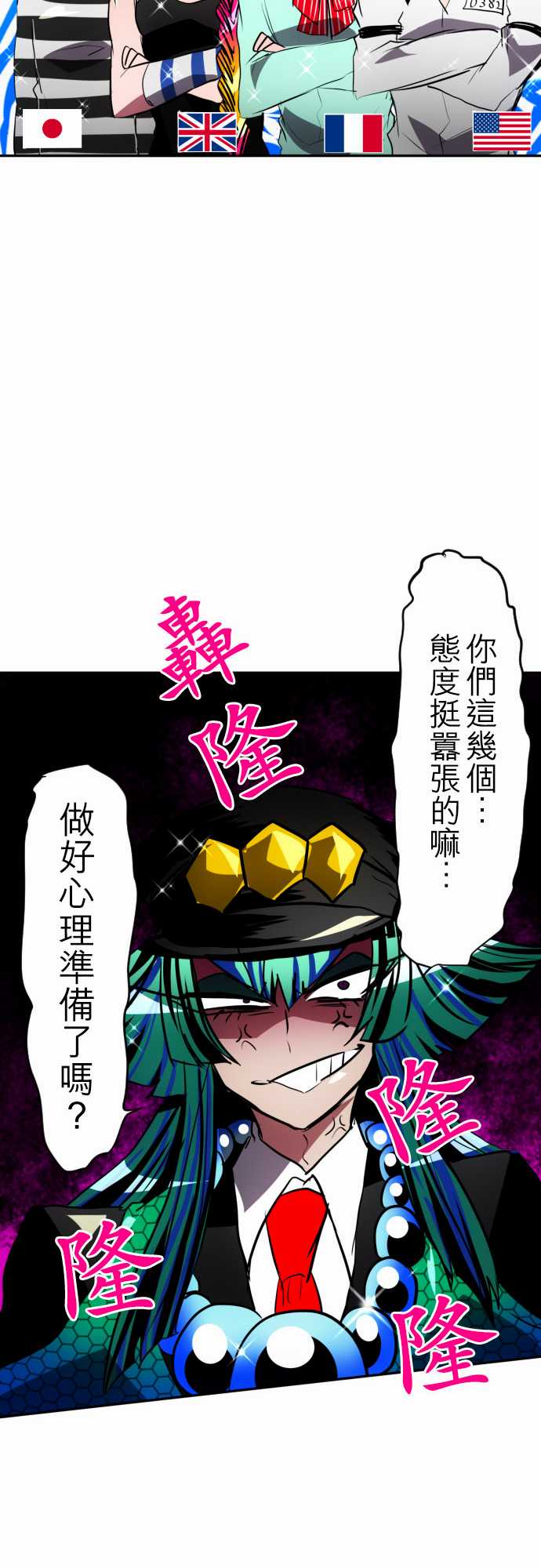 《黑白来看守所》漫画最新章节118话免费下拉式在线观看章节第【32】张图片