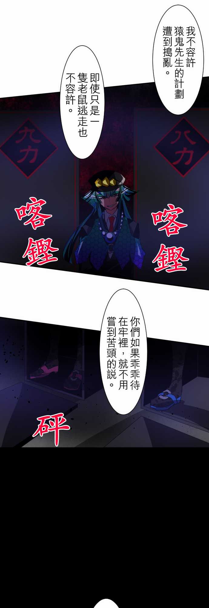 《黑白来看守所》漫画最新章节118话免费下拉式在线观看章节第【33】张图片