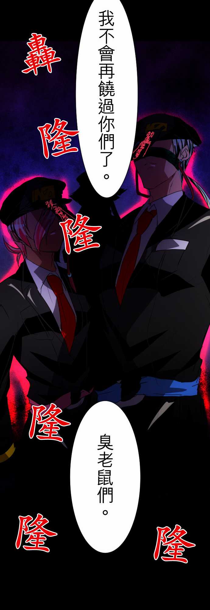 《黑白来看守所》漫画最新章节118话免费下拉式在线观看章节第【34】张图片