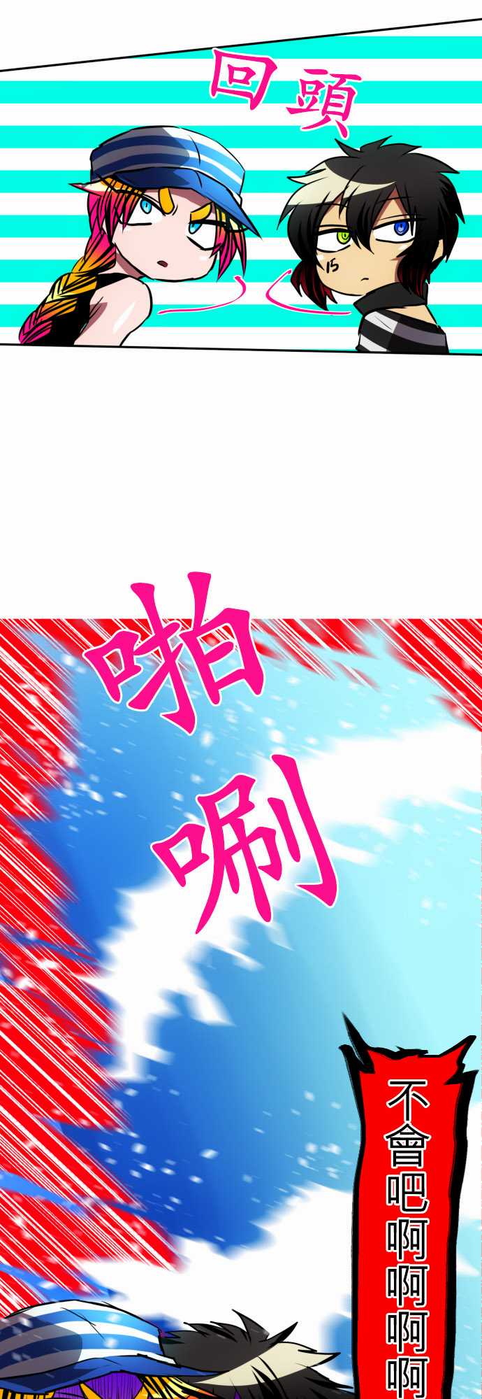 《黑白来看守所》漫画最新章节118话免费下拉式在线观看章节第【5】张图片