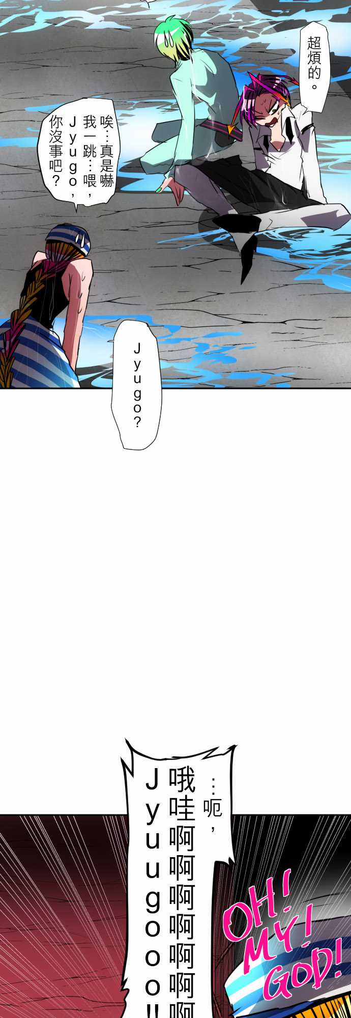 《黑白来看守所》漫画最新章节118话免费下拉式在线观看章节第【8】张图片