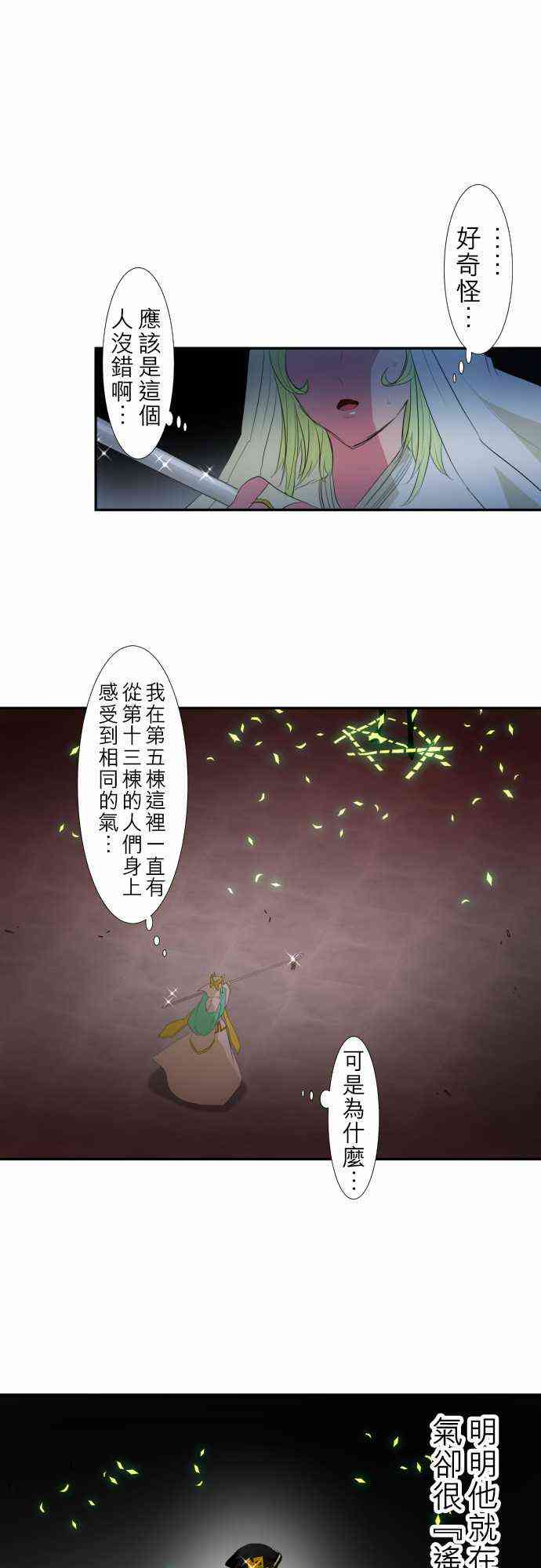 《黑白来看守所》漫画最新章节119话免费下拉式在线观看章节第【1】张图片