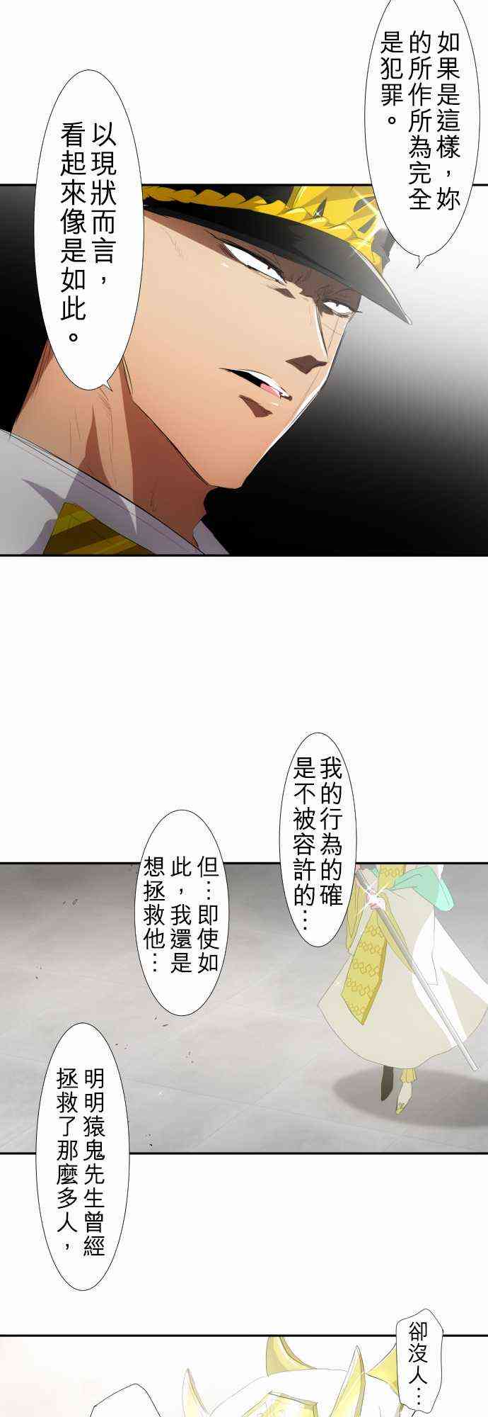 《黑白来看守所》漫画最新章节119话免费下拉式在线观看章节第【11】张图片