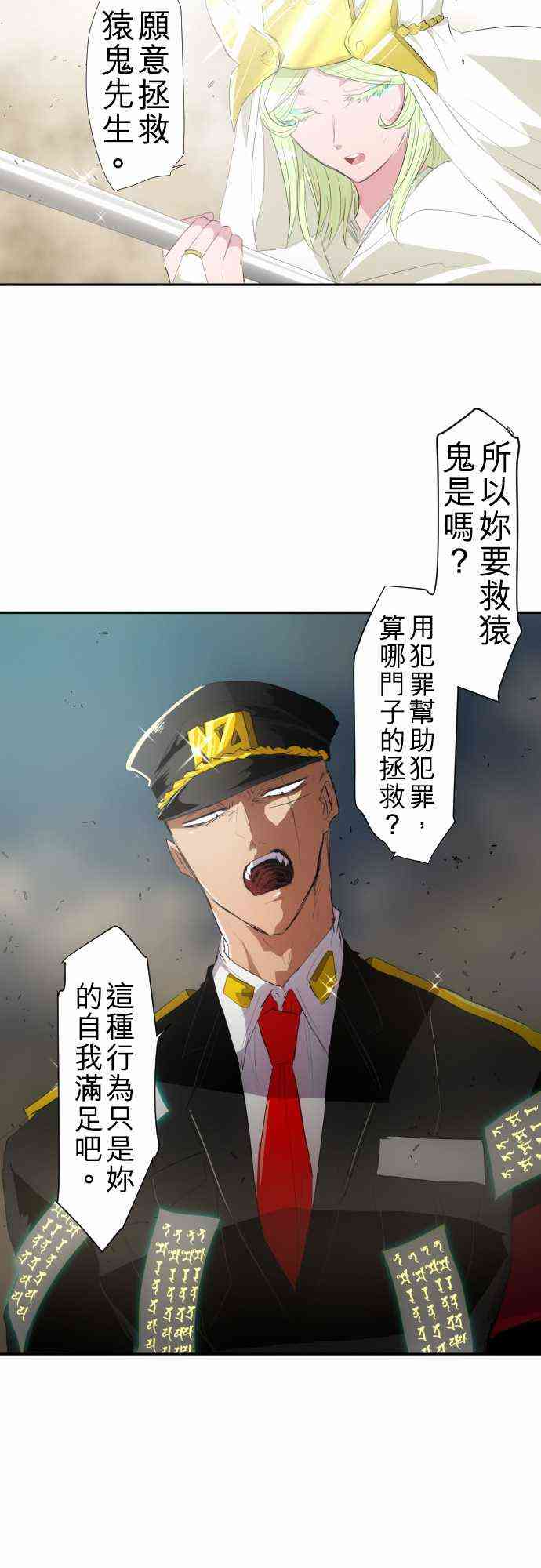 《黑白来看守所》漫画最新章节119话免费下拉式在线观看章节第【12】张图片