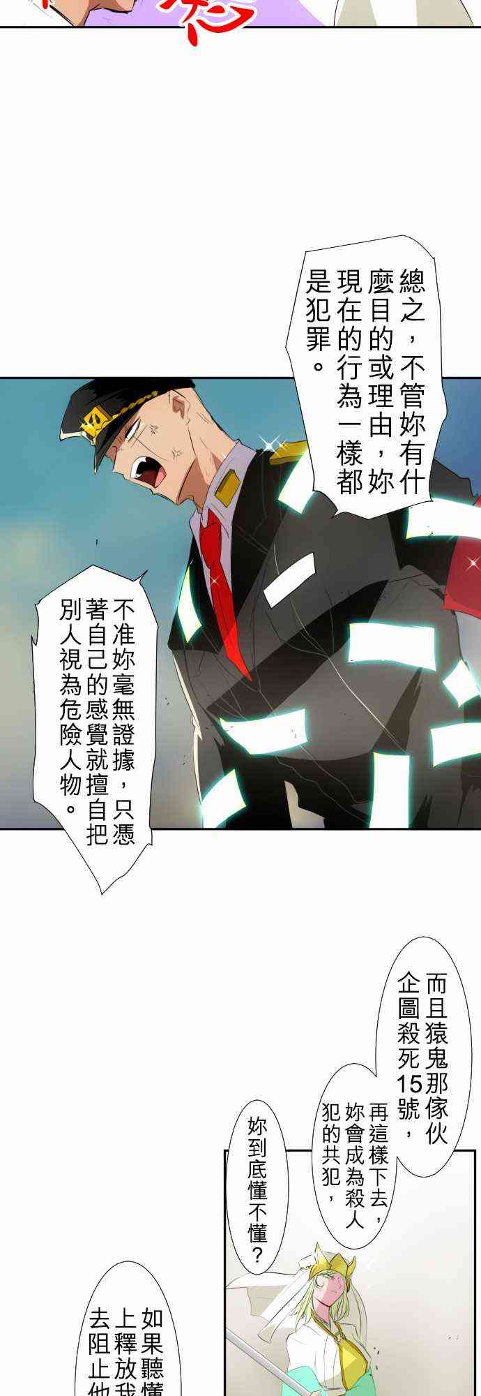 《黑白来看守所》漫画最新章节119话免费下拉式在线观看章节第【16】张图片