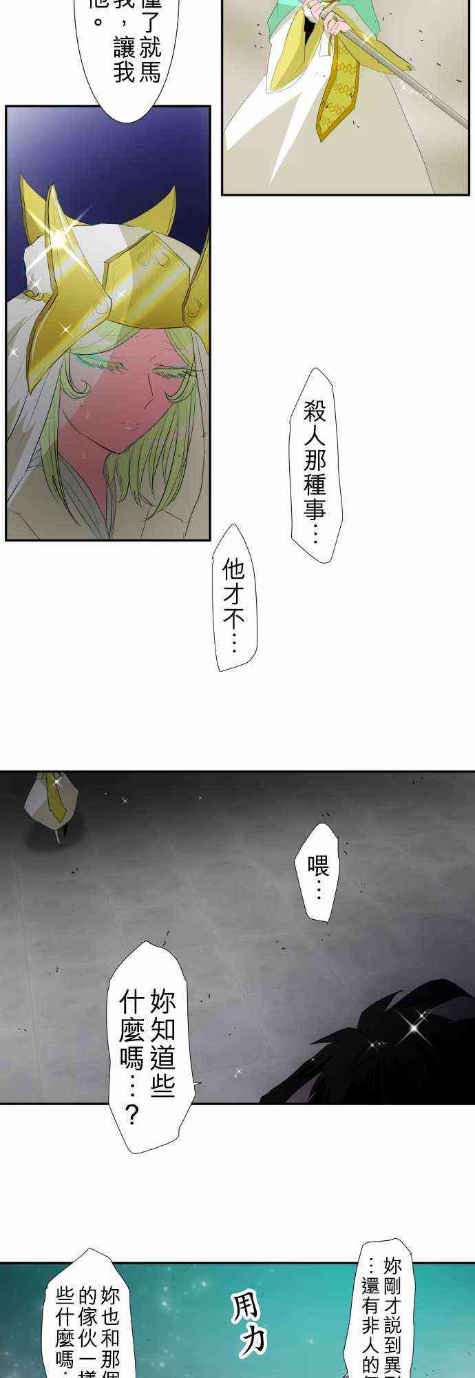 《黑白来看守所》漫画最新章节119话免费下拉式在线观看章节第【17】张图片