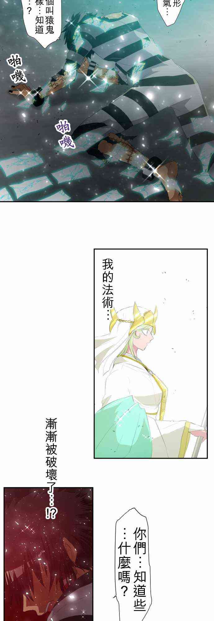 《黑白来看守所》漫画最新章节119话免费下拉式在线观看章节第【18】张图片