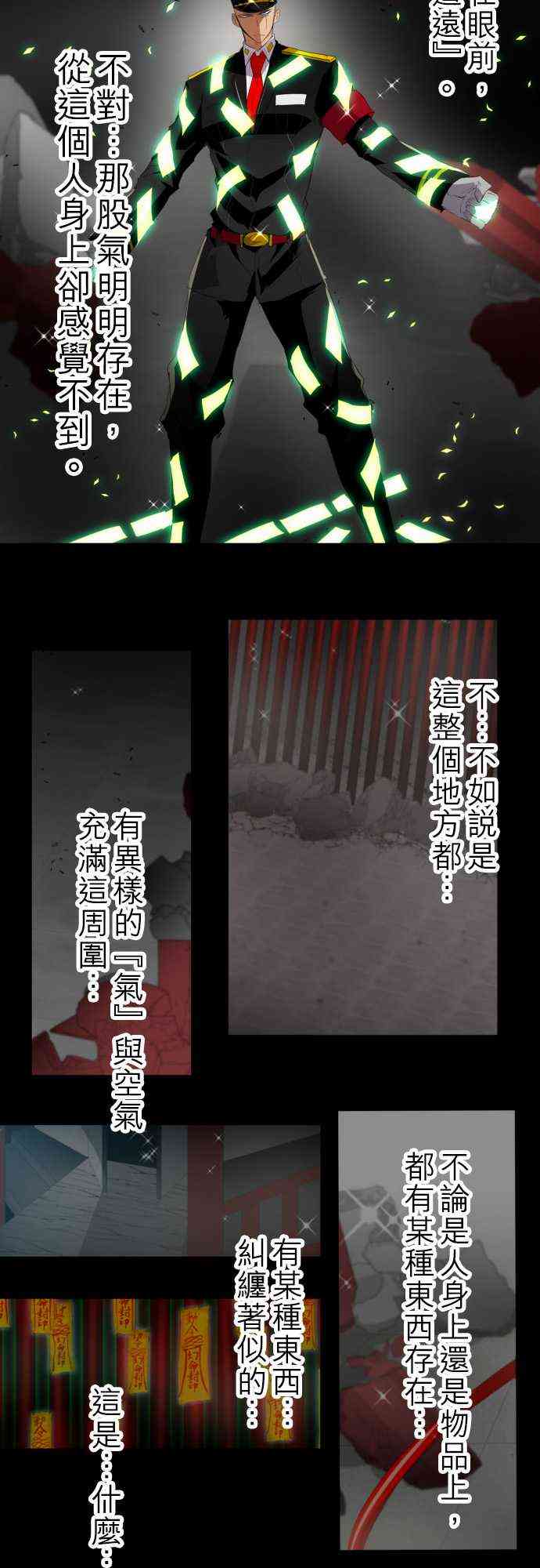 《黑白来看守所》漫画最新章节119话免费下拉式在线观看章节第【2】张图片