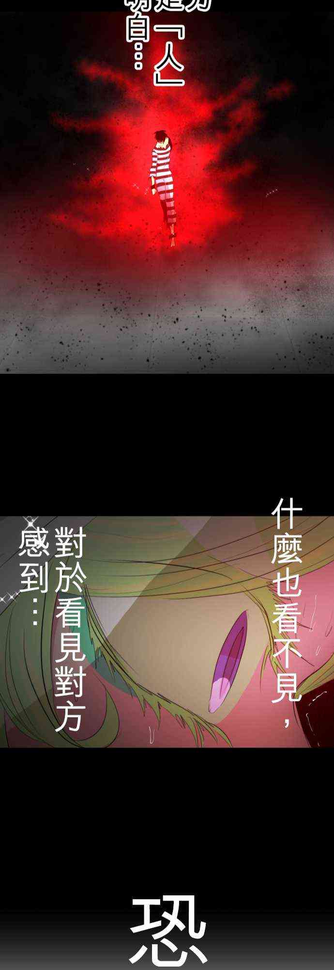 《黑白来看守所》漫画最新章节119话免费下拉式在线观看章节第【25】张图片