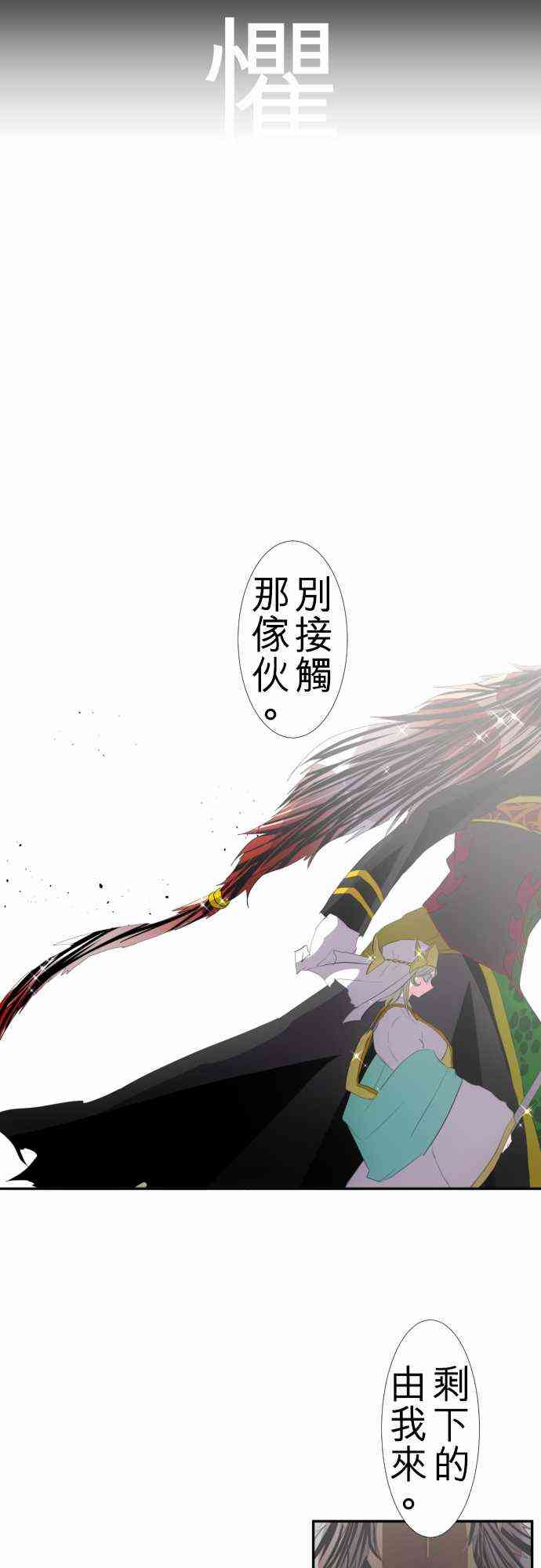 《黑白来看守所》漫画最新章节119话免费下拉式在线观看章节第【26】张图片