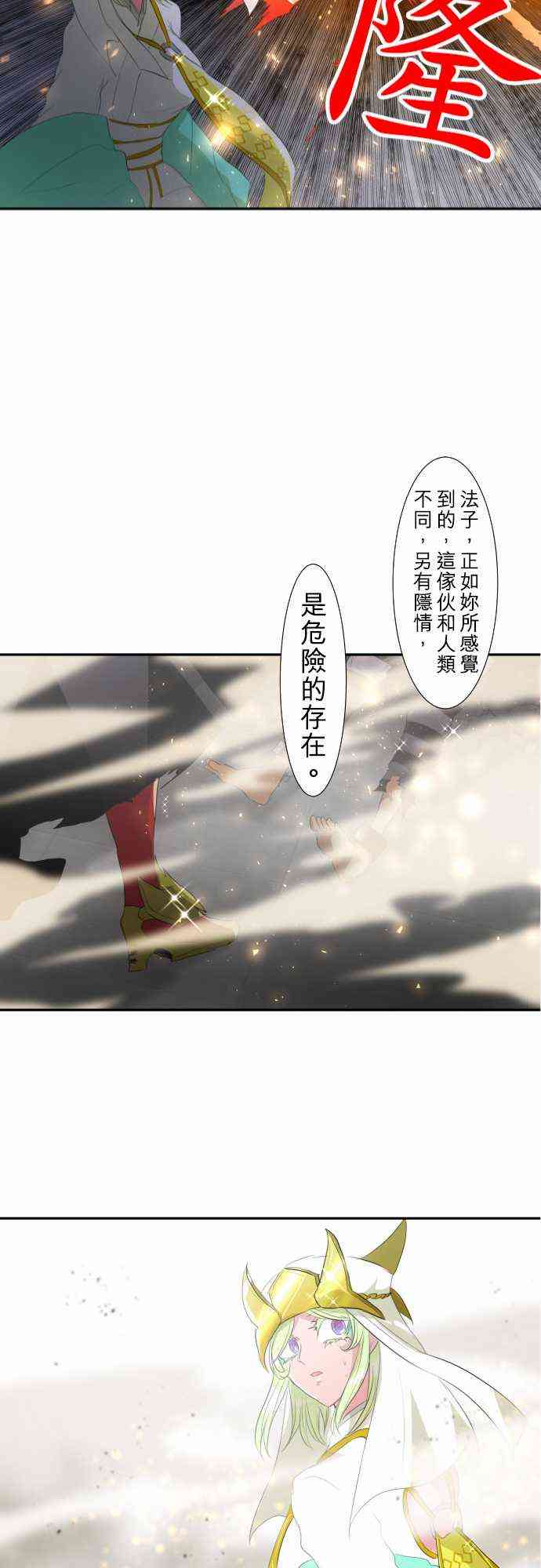 《黑白来看守所》漫画最新章节119话免费下拉式在线观看章节第【28】张图片