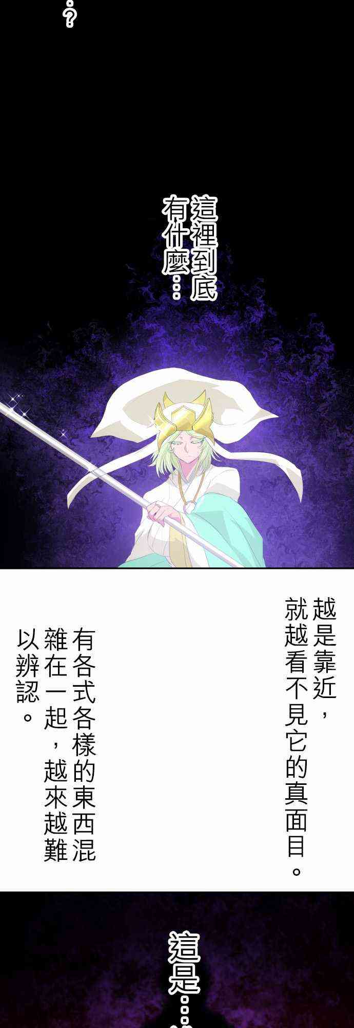 《黑白来看守所》漫画最新章节119话免费下拉式在线观看章节第【3】张图片