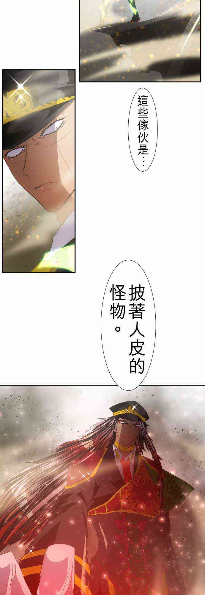 《黑白来看守所》漫画最新章节119话免费下拉式在线观看章节第【30】张图片