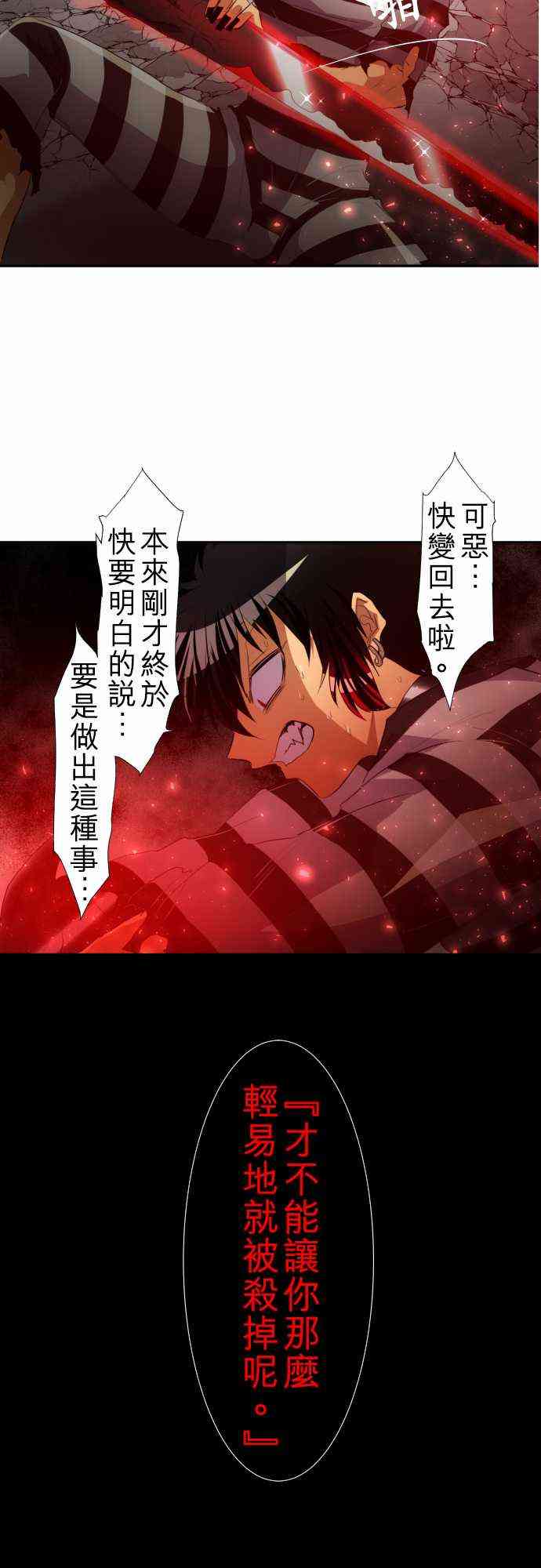 《黑白来看守所》漫画最新章节119话免费下拉式在线观看章节第【34】张图片