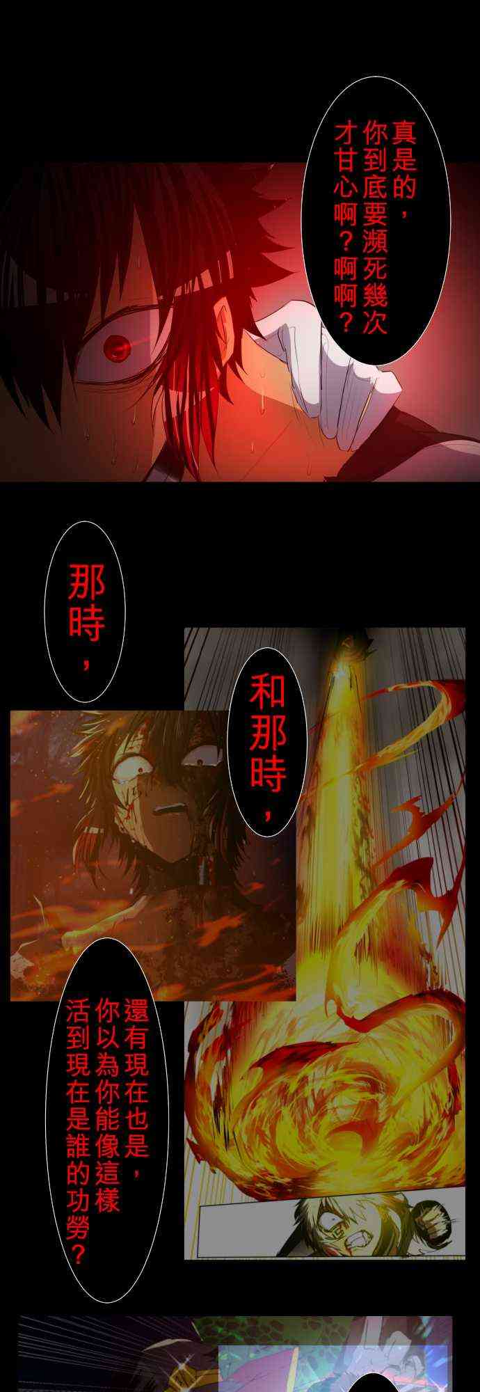 《黑白来看守所》漫画最新章节119话免费下拉式在线观看章节第【35】张图片