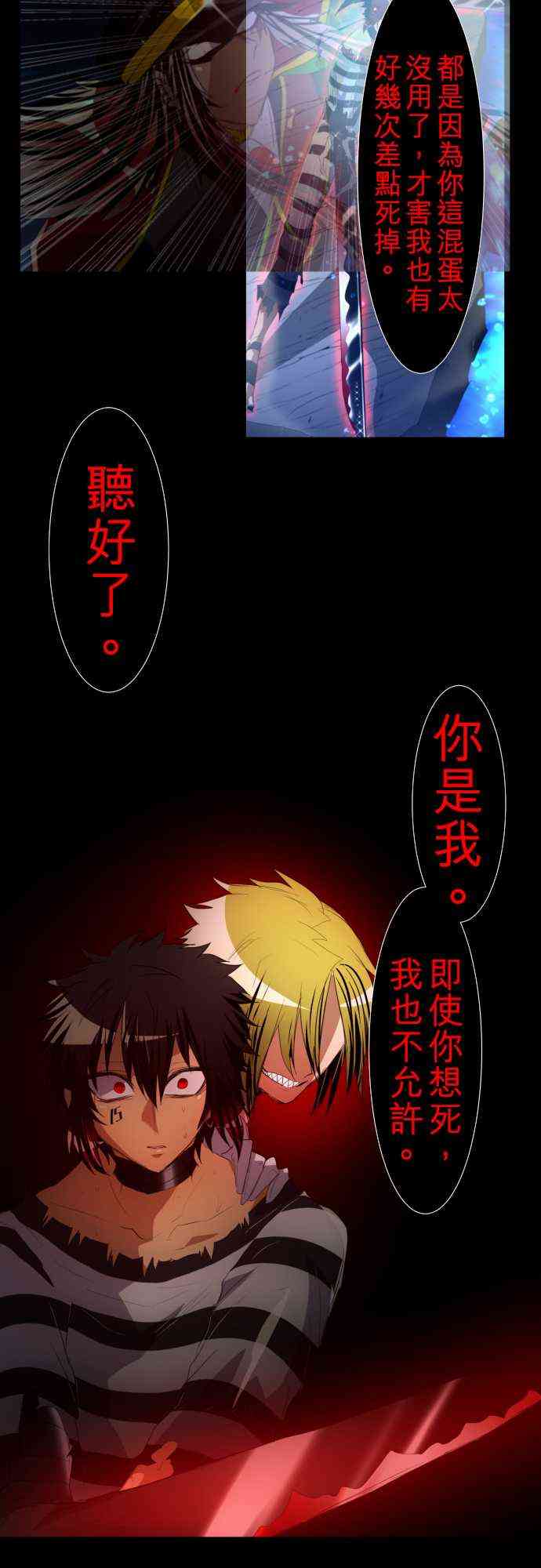 《黑白来看守所》漫画最新章节119话免费下拉式在线观看章节第【36】张图片