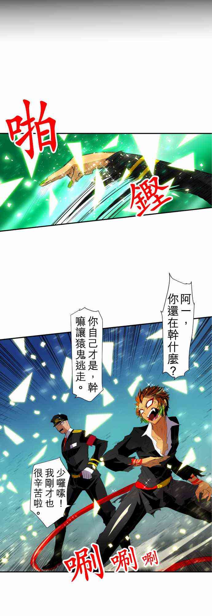 《黑白来看守所》漫画最新章节119话免费下拉式在线观看章节第【39】张图片