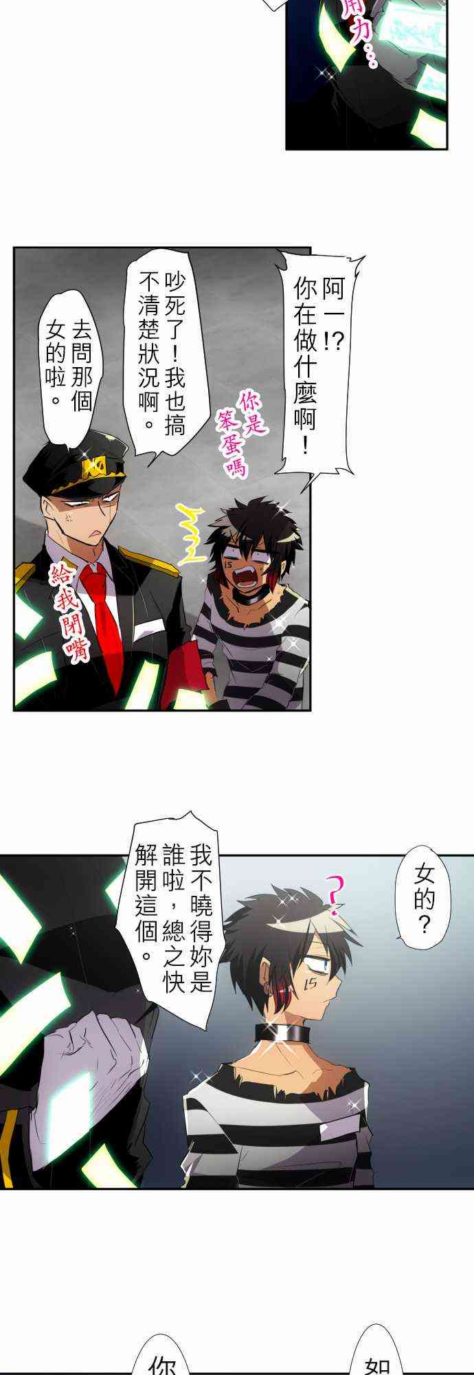 《黑白来看守所》漫画最新章节119话免费下拉式在线观看章节第【5】张图片