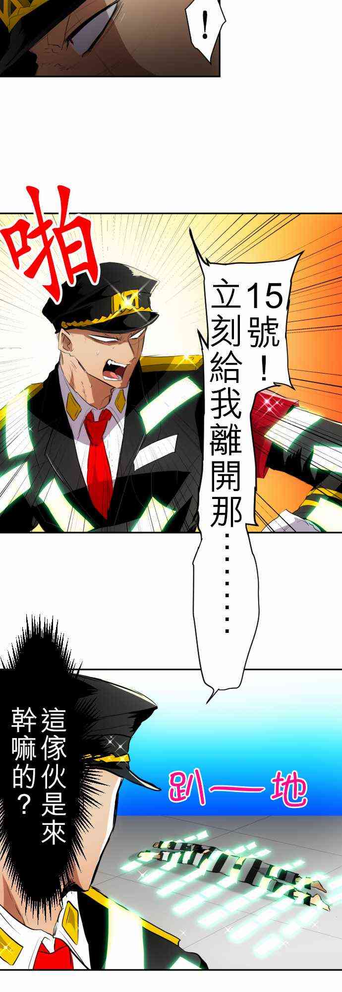 《黑白来看守所》漫画最新章节119话免费下拉式在线观看章节第【8】张图片