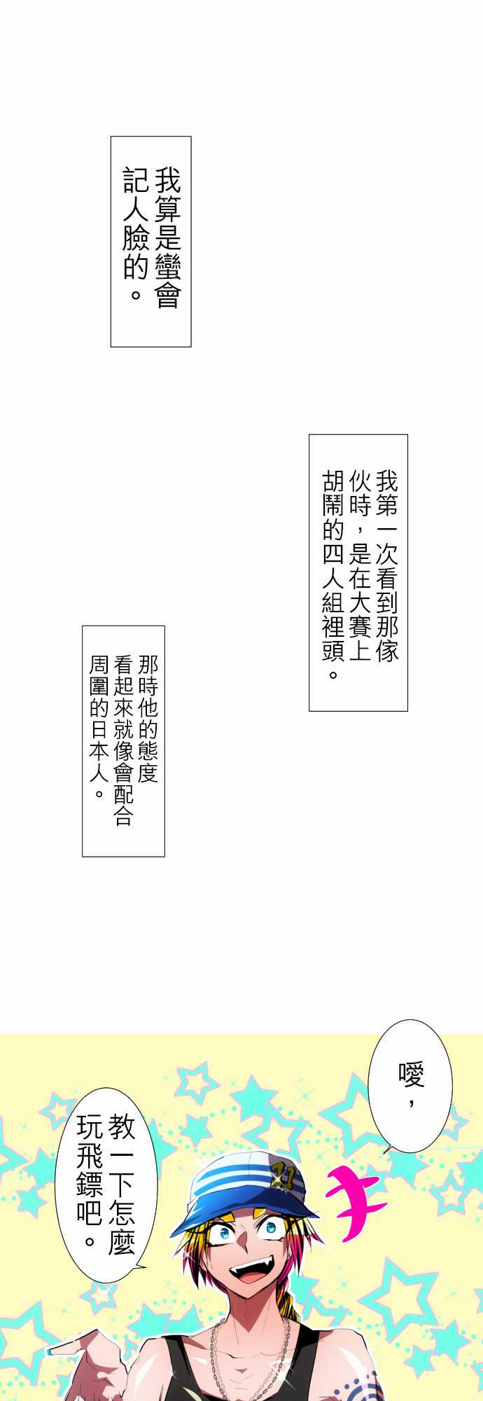 《黑白来看守所》漫画最新章节120话免费下拉式在线观看章节第【1】张图片