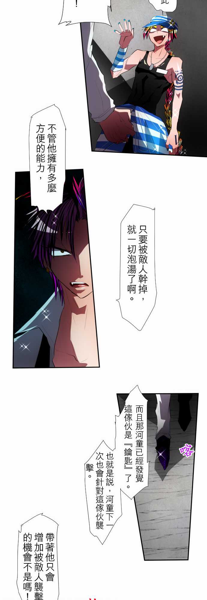 《黑白来看守所》漫画最新章节120话免费下拉式在线观看章节第【17】张图片