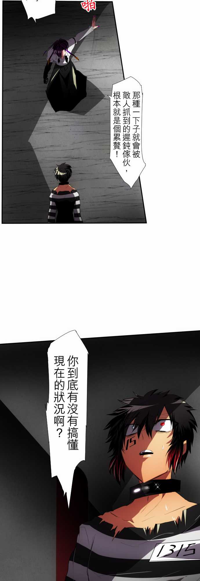 《黑白来看守所》漫画最新章节120话免费下拉式在线观看章节第【18】张图片