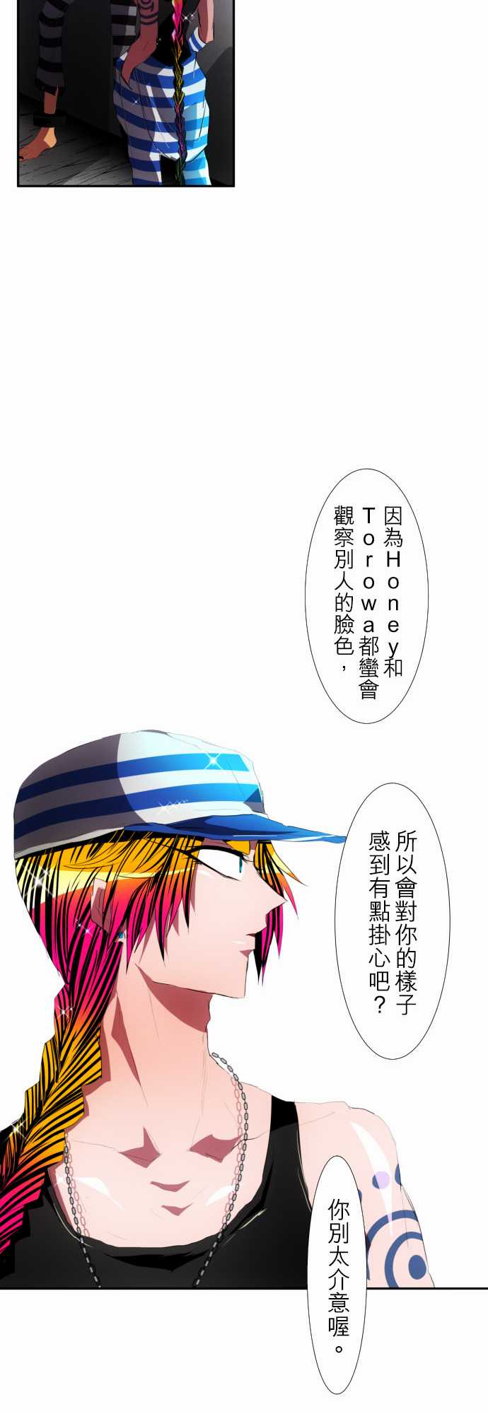 《黑白来看守所》漫画最新章节120话免费下拉式在线观看章节第【29】张图片